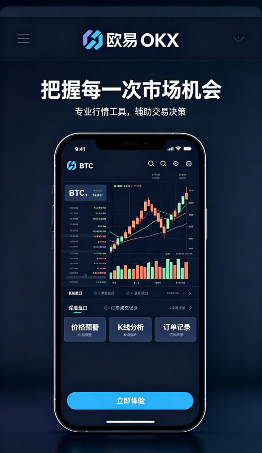 下载欧交易所最新app知识科普